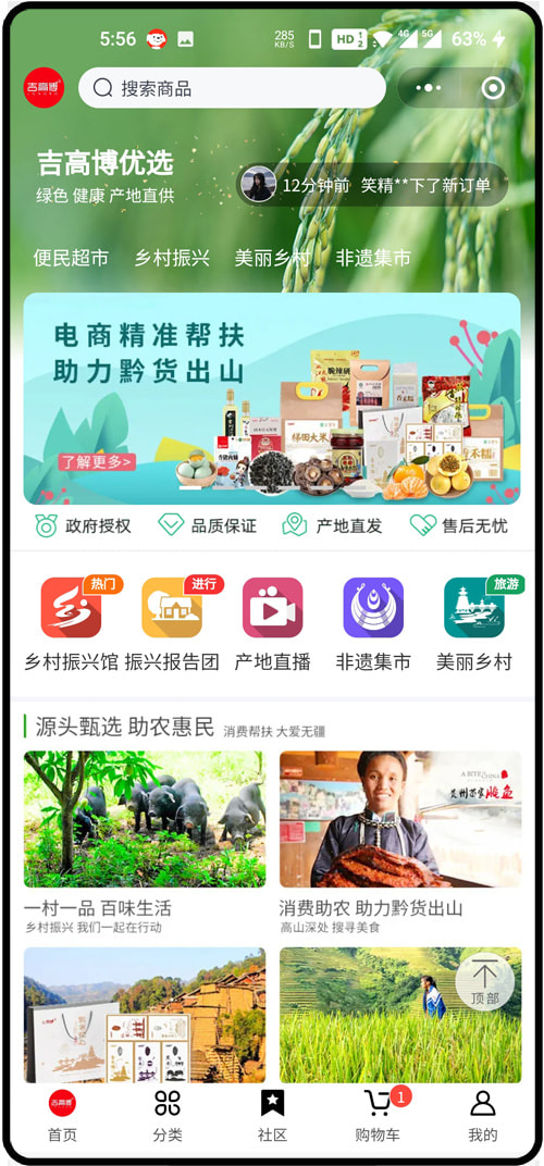 客户案例